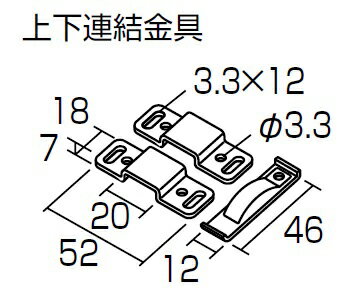 コクヨ 品番PE-J1 転倒防止用品　収納家具用　上下連結金具 W18xH52