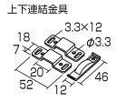 コクヨ 品番PE-J1 転倒防止用品　収納家具用　上下連結金具 W18xH52