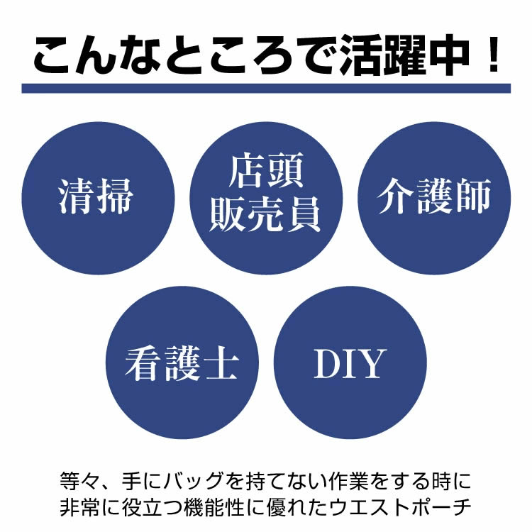 ウエストポーチ 美容師 ウエストホルダー ワーキングホルダー ハンディーターミナル入れ 飲食店 美容師 業務用 小物入れ 簡単装着 作業 ウエストポーチ 女性 ウエストポーチ レディース 仕事 ウエスト ポーチ 仕事用