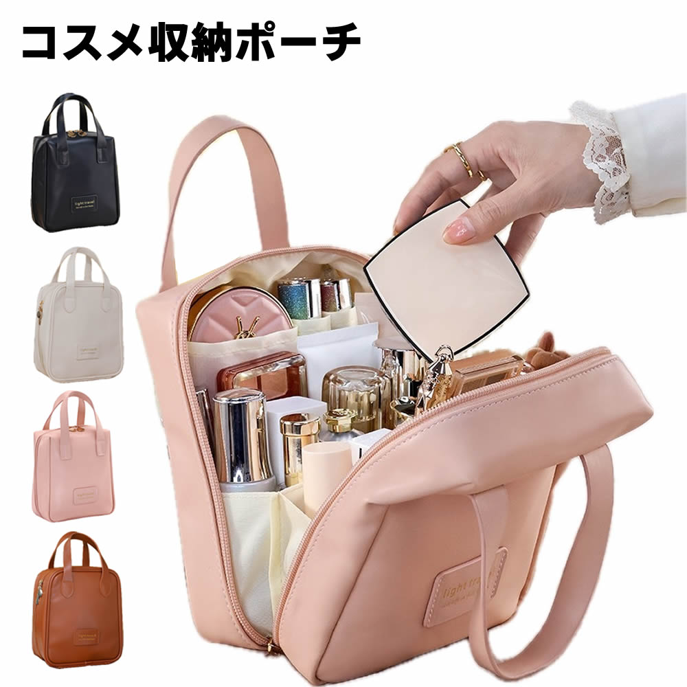 Rakuten - 化粧ポーチ トラベルポーチ 収納ポーチ バッグインバッグ コスメポーチ 化粧品収納バッグ 旅行ポーチ 小物収納バッグ マルチポーチ 収納機能満載 かばん 自立式 縦型化粧ポーチ メイクポーチ 化粧品収納ポーチ 小物入れ