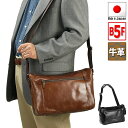 ショルダーバッグ メンズ 本革 b5 斜めがけ 横型 かっこいい 革 レザー 普段使い 40代 50代 60代 日本製 豊岡製鞄 大人 ブランド 普段使い
