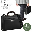 ビジネスバッグ ダレスバッグ メンズ B5 日本製 豊岡 自立 ブランド 小さめ ミニ 軽量 軽い ショルダーベルト J.C.HAMILTON バレンタイン、クリスマス、誕生日、お祝い(4)