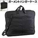 ガーメントバッグ ハンガーバッグ メンズ レディース 2着 旅行カバン 3つ折り ロングタイプ ショルダーベルト付き キャリーバー通し付き ハンガー2本 旅行用...