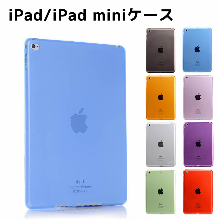 iPadケース iPad カーバ iPad Air3 / iPad 9.7/iPad12.9/iPad Pro 10.5/iPad mini5/iPad mini2/3/4 ケース iPad miniシリーズ TPU半透..