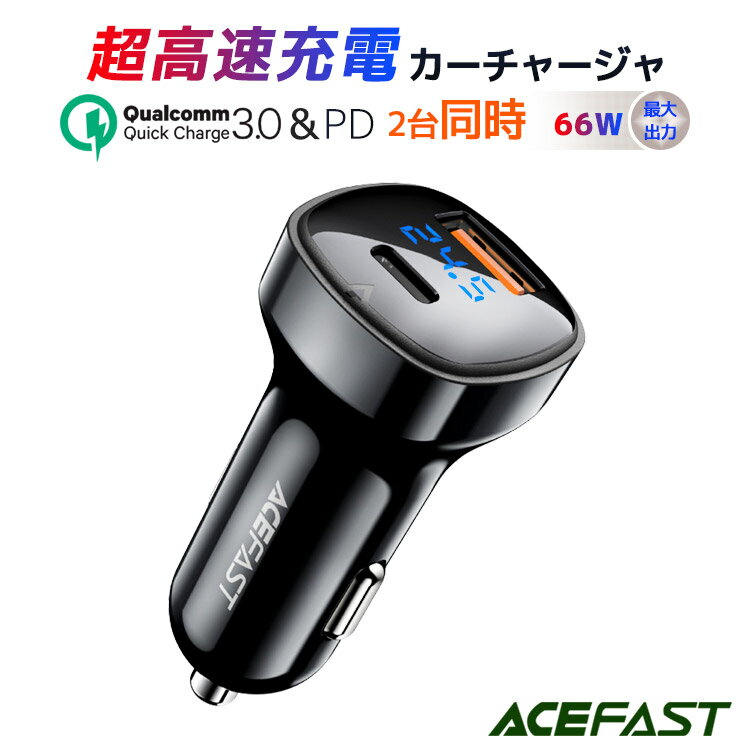 車用充電器 USB カーチャージャー 2 ポート PD 急速充電 シガーソケット USB iphone 車載 充電器 スマホ充電器 車 USB 急速充電 携帯充電器 USB-C USB Type-C USB A 急速充電 車 車用 充電器 カーアクセサリー カー用品 充電 12V-24V