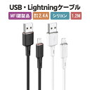 ケーブル AceFast USBケーブル 充電ケーブル iphone 充電 ケーブル 充電 コード lightning USB ライトニングケーブル ipad iPhone 充電ケーブル usb ケーブル USB データ転送 ケーブル 1.2m 急速充電 2.4A(2)