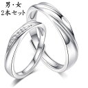 ペアリング シルバー925 フリーサイズ 上品 おしゃれ 指輪 マリッジリング 結婚指輪 Silver 925 2本セット価格 バレンタイン ホワイトデー 男性/女性(4)