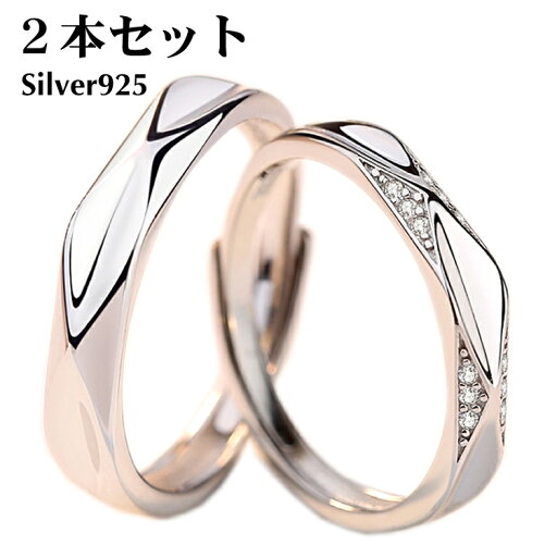 ペアリング 2本セット シルバー925 指輪 シンプル マリッジリング 結婚指輪 2本セット価格 Silver 925 バレンタイン ホワイトデー 男性 女性 あらし カップル 恋人セット ペアリング 2本セット シルバー925 指輪 シンプル マリッジリング 結婚指輪 2本セット価格 Silver 925 バレンタイン ホワイトデー 男性 女性 あらし カップル 恋人セット