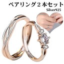 マリッジリング 2本セット ペアリング 指輪 シルバー925 シンプル 結婚指輪 2本セット価格 Silver 925 バレンタイン ホワイトデー 男性 女性 あらし 恋人セット カップル(4)