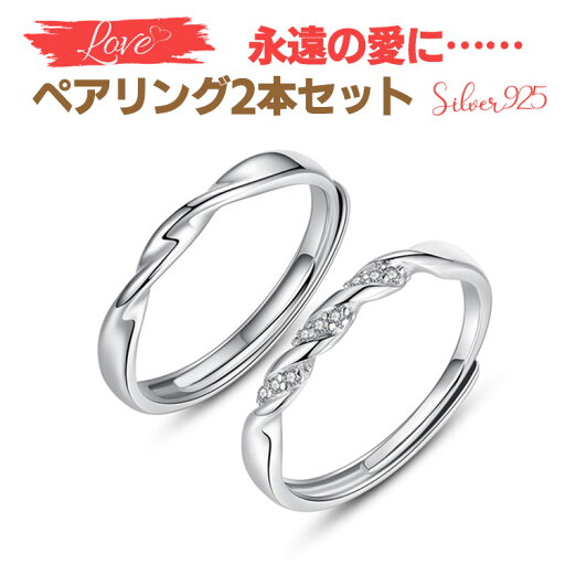 シルバー ペア リング シンプル 細身 ペアアクセサリー ペアリング 指輪 メンズレディース 925 シルバー925 シルバ- お揃いペアリング カップル リング細 銀指輪 人気 プレゼント おしゃれ シルバー ペア リング シンプル 細身 ペアアクセサリー ペアリング 指輪 メンズレディース 925 シルバー925 シルバ- お揃いペアリング カップル リング細 銀指輪 人気 プレゼント おしゃれ