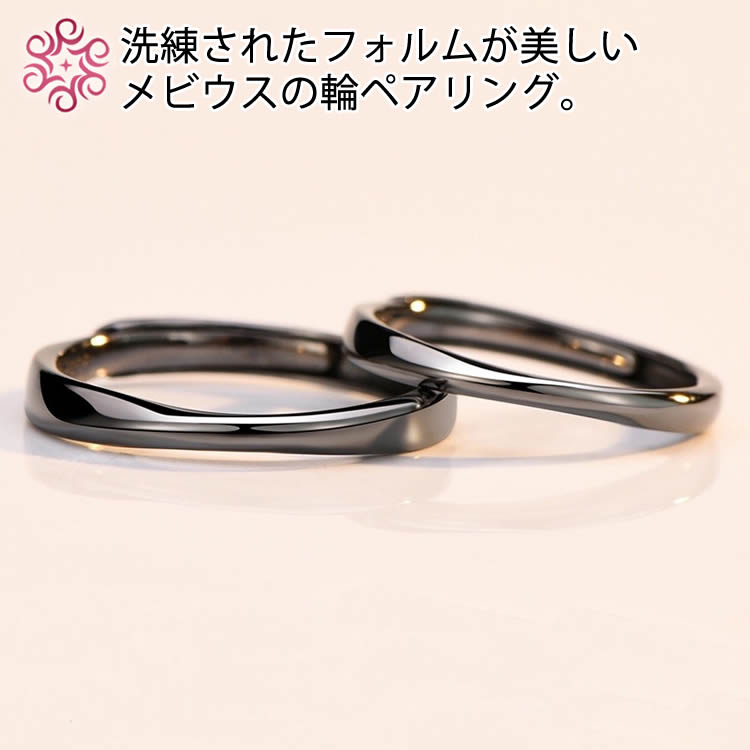 メビウスの輪 ペアリング サンムーンリング シンプル 銀指輪 シルバー ペアアクセサリー ペアリング 指輪 メンズレディース 925 シルバー925 シルバ- お揃いペアリング カップル リング細 人気 プレゼント おしゃれ
