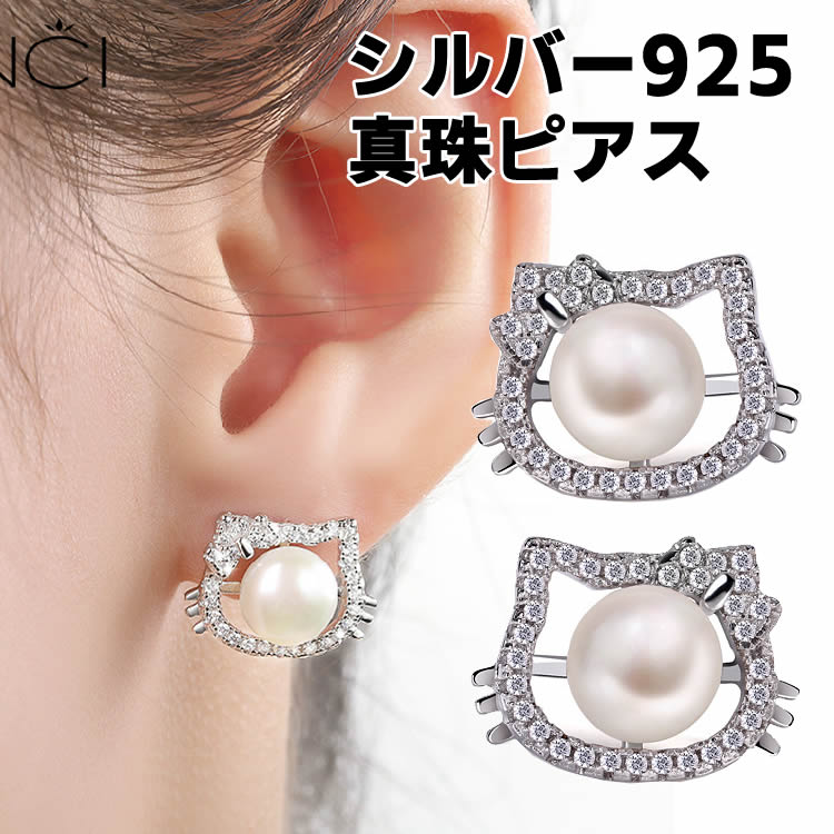Rakuten - 真珠のピアス SILVER925 淡水真珠 約 5.5mm 玉 シルバー925 レディースピアス 淡水パール シルバー 925 silver 銀 パール pearl 上品 上質 定番 お出かけ party ドレス バースデー プレゼント