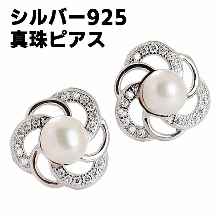 Rakuten - 真珠のピアス SILVER925 淡水真珠 約 5.5mm 玉 シルバー925 レディースピアス 淡水パール シルバー 925 silver 銀 パール pearl 上品 上質 定番 お出かけ party ドレス バースデー プレゼント