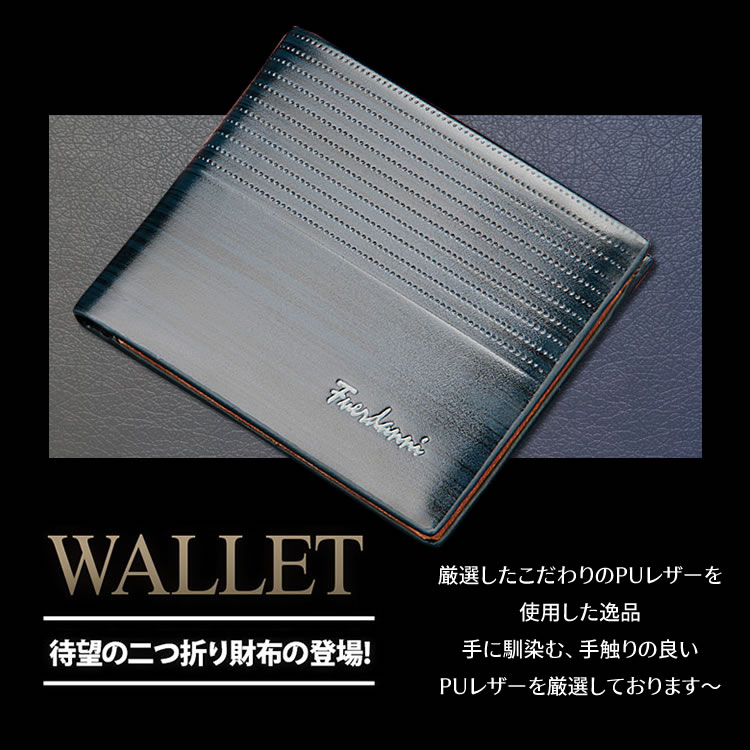 二つ折り財布 プレゼント ギフト サイフ さいふ PUレザー 合皮 メンズ 男性 レザー 彼氏 夫 父 お父さん 財布 レザー 革財布 父の日 ウォレット 記念日 誕生日