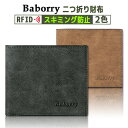 PUレザー 二つ折り 財布 メンズ 二つ折り 二つ折り財布 2つ折り スキミング防止 サイフ 2つ折り メンズ財布 折りたたみ 薄い 二つ折り メンズ財布 紳士...