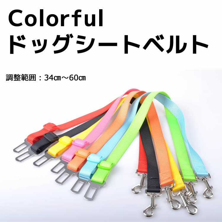 AceFastのペット用 セーフティーベルト 飛び出し防止 ドッグシートベルト ワンちゃん シートベルト 中型犬 小型犬 安全 ひも｜アングル2
