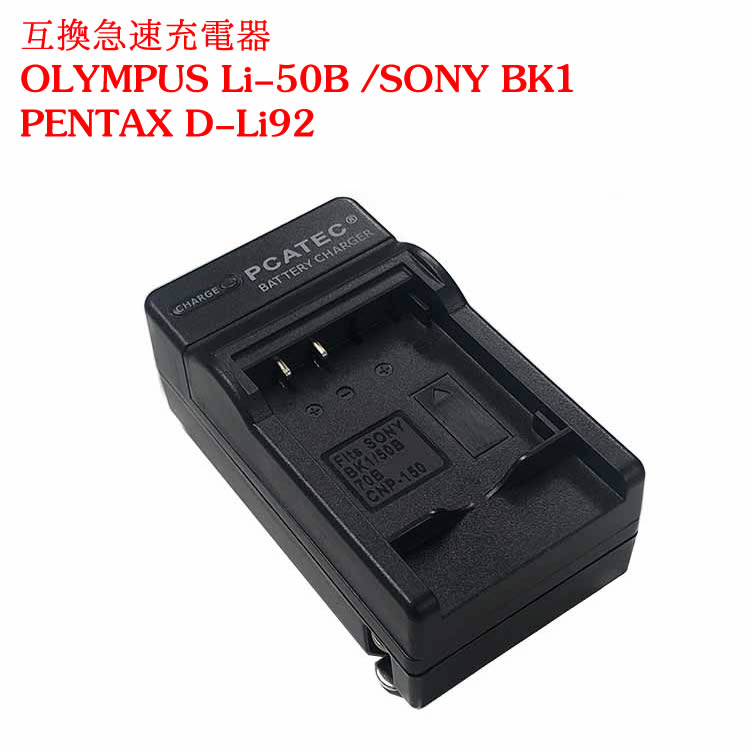 楽天市場】olympus sp-800uz 充電器の通販 楽天市場】olympus sp-800uz 充電器の通販