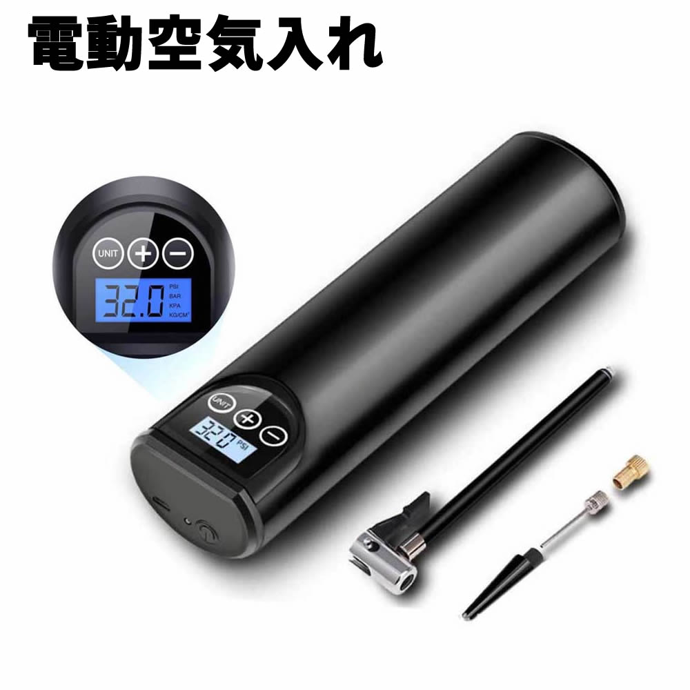 エアーポンプ 電動空気入れ 超小型 電動エアコンプレッサー 電動ポンプ 全自動 最大圧力85PSI LEDライト付き 軽量 充電式 操作簡単 コードレス 自動ス...