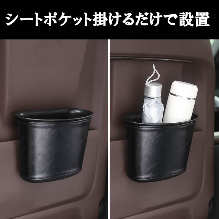 車載ダストボックス ゴミ箱 車用 ダストボックス 小物入れ 取り付け簡単 シートポケット クルマ 自動車 ドライブ ドアポケット カー用品 コンパクト 清潔 便利 収納ケース