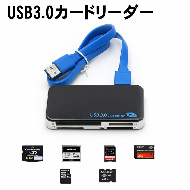 USB3.0マルチカードリーダー 5スロット カードリーダー USB3.0 高速メモリカードリーダライタ メモリースティック SD SDXC SDHC Micro SD XD CF MS M2メモリーカードなど対応