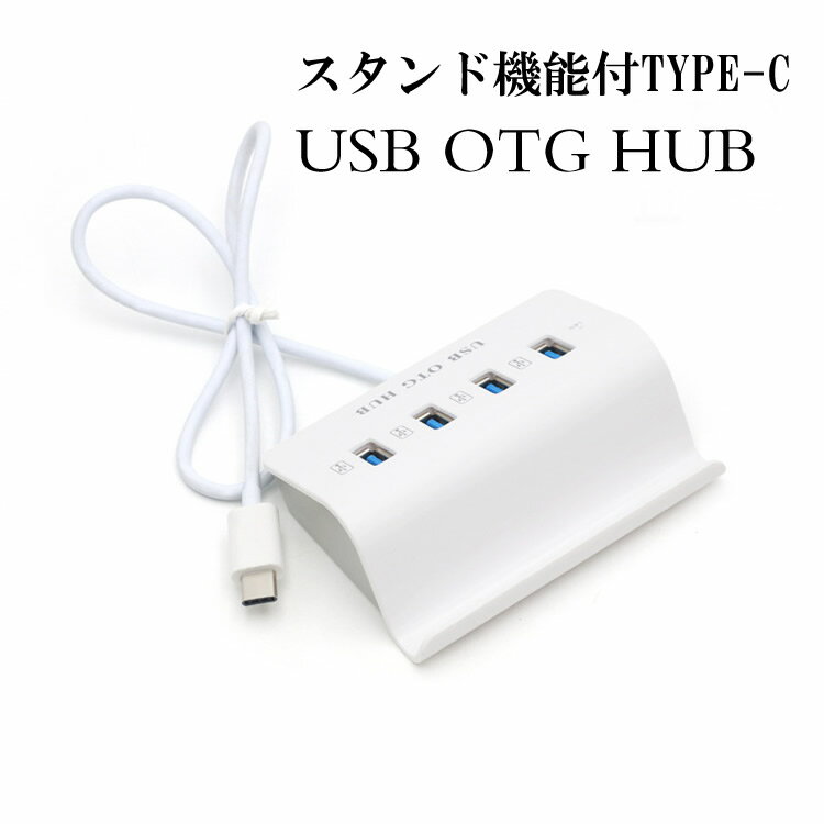 Type-C USB hub USB Type-CRlN^4|[g X^h@\t otg@\ USBnu m[gp\R PC HUB 4|[g g ڑ type-cnu