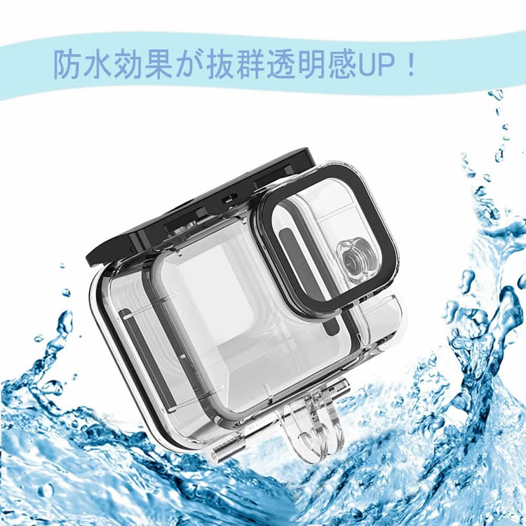 GoPro HERO9 防水ハウジングケース ダイブハウジング 防水 防塵 保護ケース 水深50m 水中撮影用 高品質 2