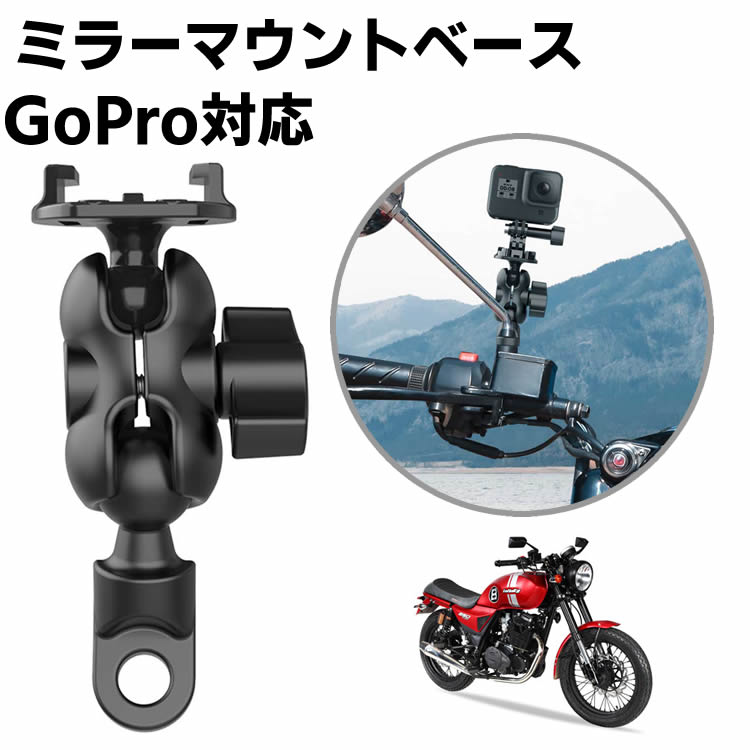 オートバイバイクミラーフラットマウントベース ウェアラブルカメラ 360度回転ハンドルバーミラーマウントブラケット スポーツカメラマウント For Gopro Hero10 Hero9 Gopro Hero8 7 6 5 4 3 2 DJI Action