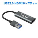 USB2.0 HDMI キャプチャーカード ビデ