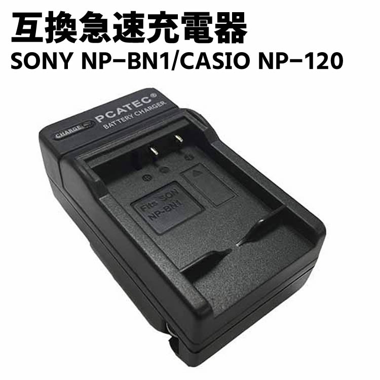 CASIO  NP-120/SONY NP-BN1 бߴ®ŴEX-Z31 / EX-ZS30 / EX-ZS26 / EXILIM EX-Z31 / EX-ZS30 / EX-ZS26 / EX-ZS25 / EX-ZS20 / EX-ZS12 / EX-ZS10/EX-Z780 / EX-Z770 / EX-Z690 / EX-Z680 / EX-S200