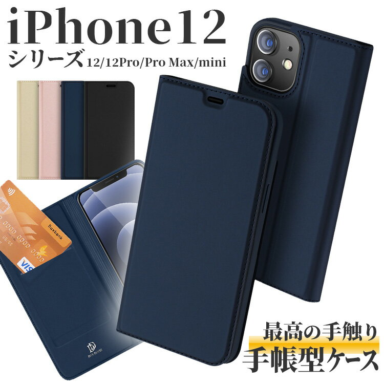 Rakuten - iPhone 12シリーズ 手帳型ケース iPhone12 ケース iPhone12 Pro 保護ケース iPhone12 mini ケース iPhone 12Pro Max 二つ折 耐衝撃 スマートフォンケース スマホケース マグネット ケース 定期入れ ポケット カード収納