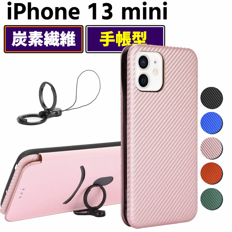 Rakuten - 炭素繊維カバー iPhone13 mini ケース 手帳型 薄型 カーボンファイバー 炭素繊維カバー TPU 保護バンパー 財布型 マグネット式 カード収納 落下防止 ホルダ 横開き アイフォン13 ミニ