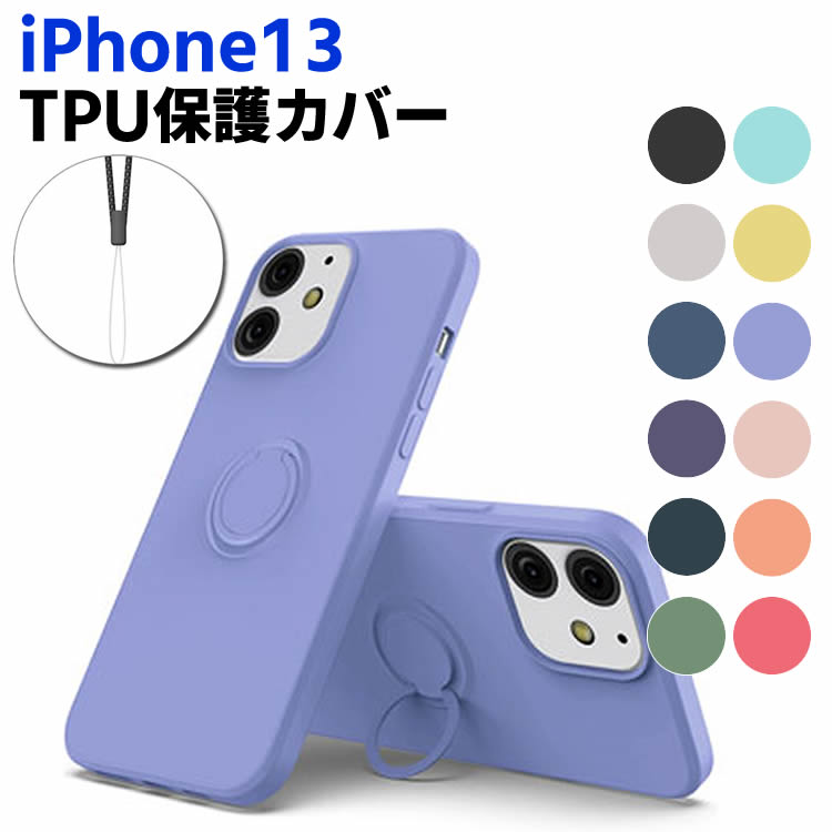 Rakuten - iPhone13 ソフトケース リング TPU 保護ケース カバー スマートフォンケース スマートフォンカバー スマホケース スマホカバー 360回転 耐衝撃 スタンド機能付き