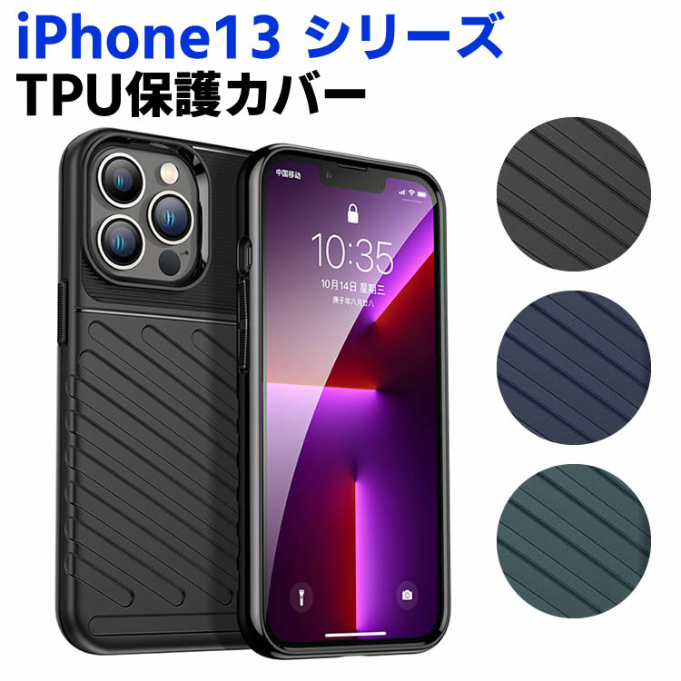 Rakuten - iPhone13 ケース iPhone13 13mini 13ProMax スマホケース スマホカバー 携帯ケース カバー スマートフォン 保護カバー TPUケース ソフト ケース iPhone 13 mini Pro Max アイフォンケース アイフォン13 耐衝撃 薄型