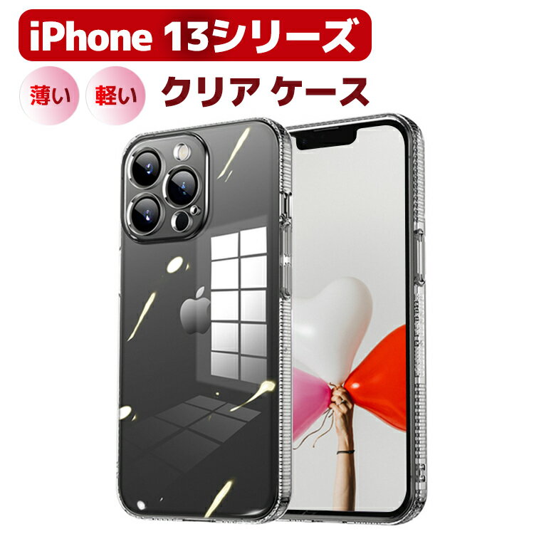 Rakuten - iPhone13 ケース クリア iPhone13 Pro ケース iPhone13 mini ケース クリア iPhone 13 Pro ケース 13mini 13pro 13promax ケース iPhone13 ProMax ケース iphone 13 pro カバー iphone 13 カバー ケース 耐衝撃 iPhone13