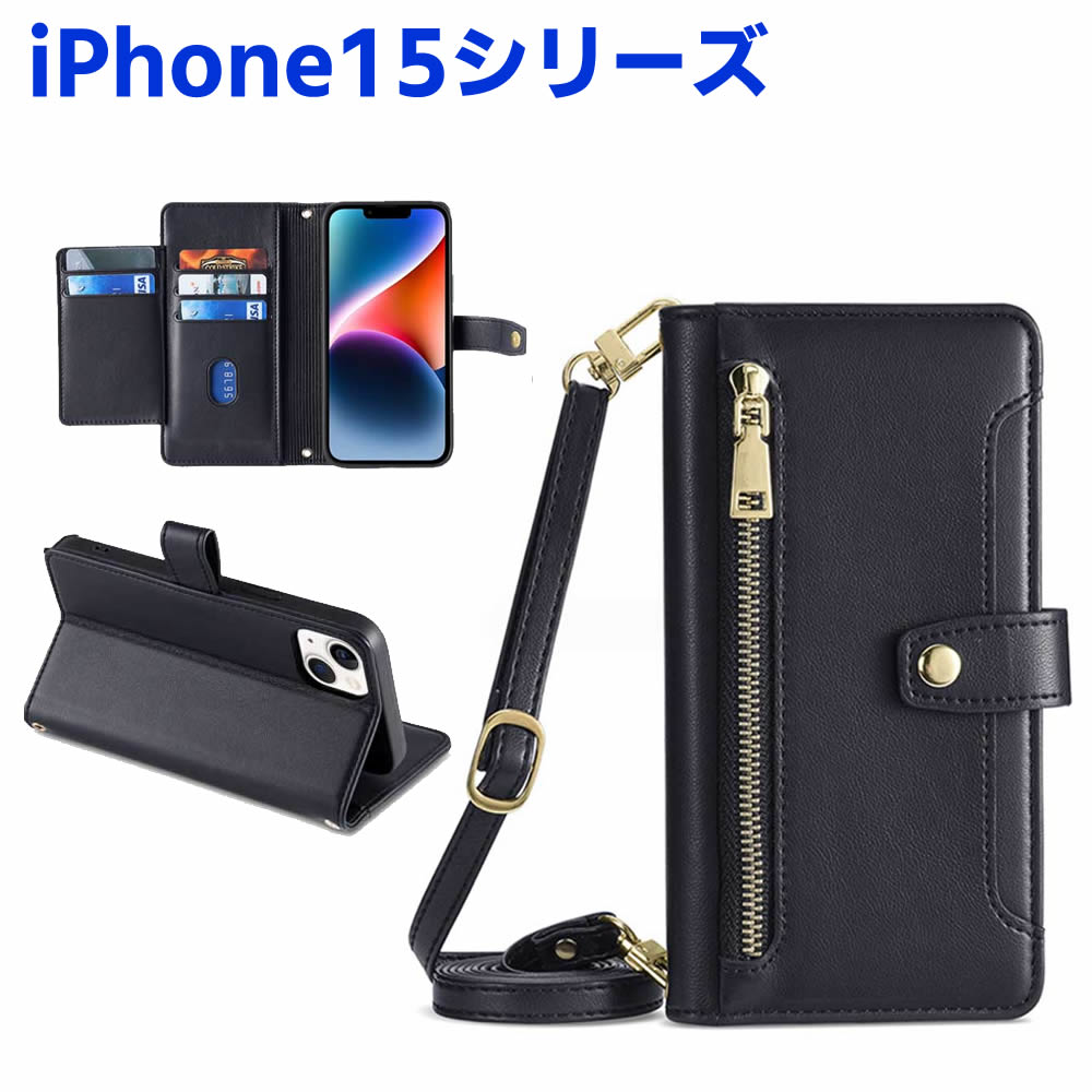 Rakuten - iPhone15 iPhone15 Pro iPhone15 Plus iPhone15 ProMax用手帳型 ショルダーポケット収納レザーケース 財布 肩がけ 首掛け 斜め掛け たっぷりカード収納 ファスナー型 耐衝撃ストラップ アイフォン15シリーズ 送料無料