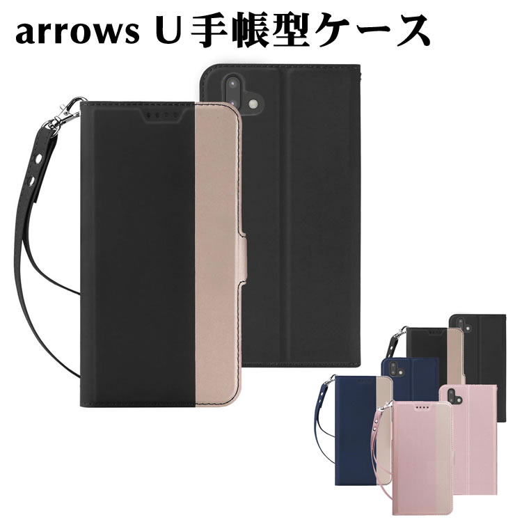 Rakuten - SoftBank arrows U スマホケース 801FJ用 スマートフォンケース 手帳型ケース カバー ツートンカラー ストラップ付き マグネット 定期入れ ポケット シンプル スマホケース
