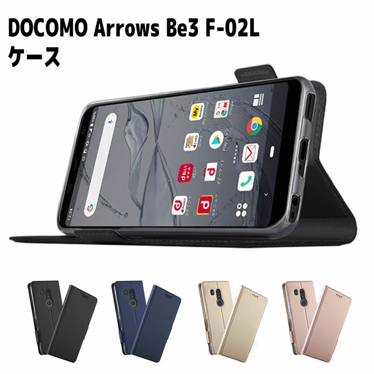 Rakuten - DOCOMO Arrows Be3 F-02L スマホケース スマートフォンケース 手帳型ケース カバー ツートンカラー ストラップ付き マグネット 定期入れ ポケット シンプル スマホケース