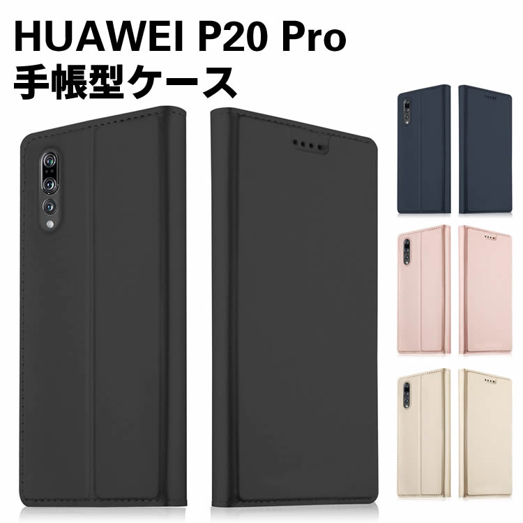 Rakuten - 手帳型ケース huawei P20 Pro HW-01K 保護ケース 二つ折 耐衝撃 スマートフォンケース スマホケース マグネット ケース 定期入れ ポケット カード収納