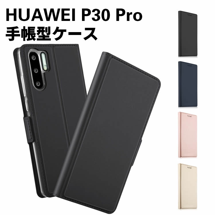 Rakuten - 手帳型ケース Huawei P30 Pro ケース HW-02L 保護ケース 二つ折 耐衝撃 スマートフォンケース スマホケース マグネット ケース 定期入れ ポケット カード収納