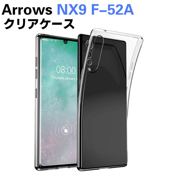 Rakuten - Arrows NX9 F-52A ソフトケース TPU保護ケース・カバー 耐衝撃 透明 TPU 素材 超薄型 背面カバー 超軽量 耐衝撃 落下防止