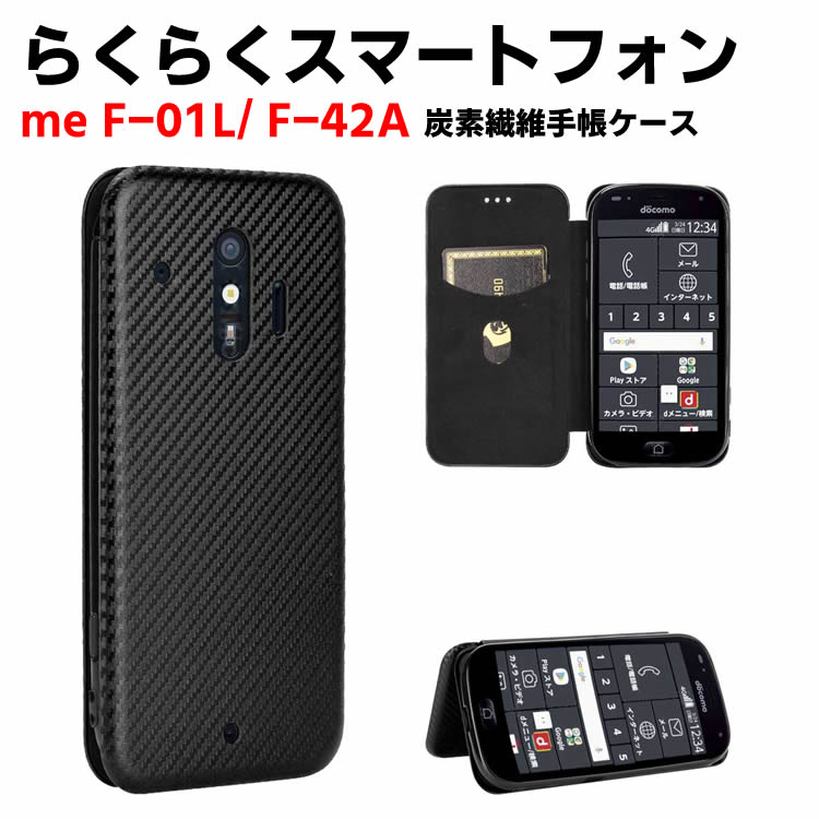 docomo 餯餯ޡȥե me F-01L/ F-42A Ģ  ܥեС úݥС TPU ݸХѡ ۷ ޥͥåȼ ɼǼ ɻ ۥ  󥯥ȥåդ