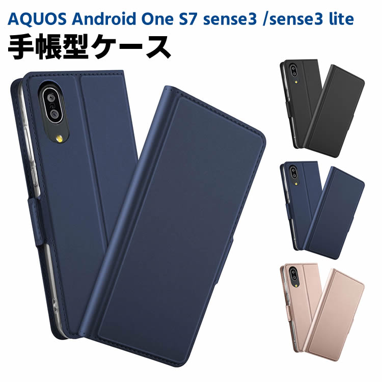 Rakuten - AQUOS Android One S7/ sense3 basic SHV48 手帳型ケース 手帳型カバー スマートフォンケース 二つ折りケース マグネット 定期入れ スマホケース TPUケース スタンド機能 携帯ケース スマホケース AQUOS sense3 /sense3 li