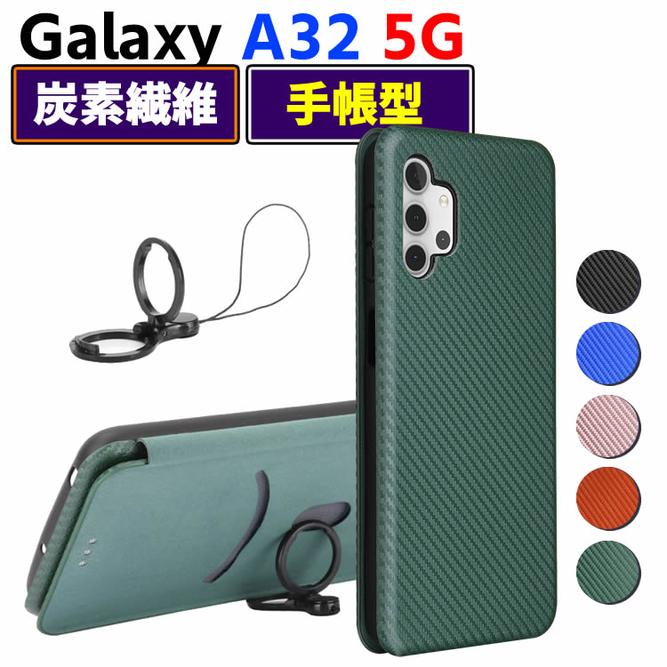Rakuten - Galaxy A32 5G 手帳型 薄型 カーボンファイバー 炭素繊維カバー TPU 保護バンパー 財布型 マグネット式 カード収納 落下防止 ホルダ 横開き