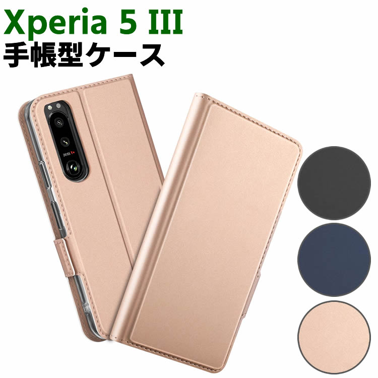 Rakuten - XPERIA 5 III ケース スマートフォンケース 手帳型ケース 二つ折りケース カバー マグネット 定期入れ ポケット シンプル スマホケース TPUケース スタンド機能 携帯ケース エクスペリア ワン マーク スリー