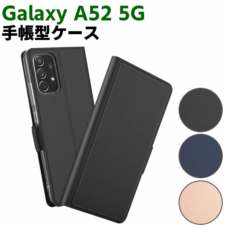 Rakuten - Galaxy A52 5G SC-53B ケース スマートフォンケース 手帳型ケース 二つ折りケース カバー マグネット 定期入れ ポケット シンプル スマホケース TPUケース スタンド機能 携帯ケースギャラクシーA52 ファイブジー