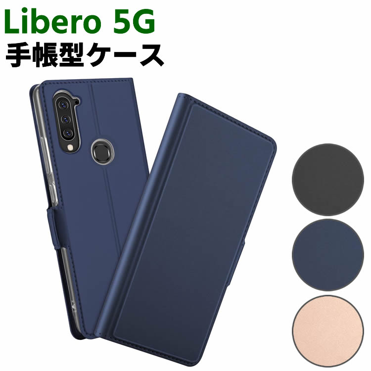 Rakuten - Libero 5G ケース スマートフォンケース 手帳型ケース 二つ折りケース カバー マグネット 定期入れ ポケット シンプル スマホケース TPUケース スタンド機能 携帯ケース リベロ ファイブジー