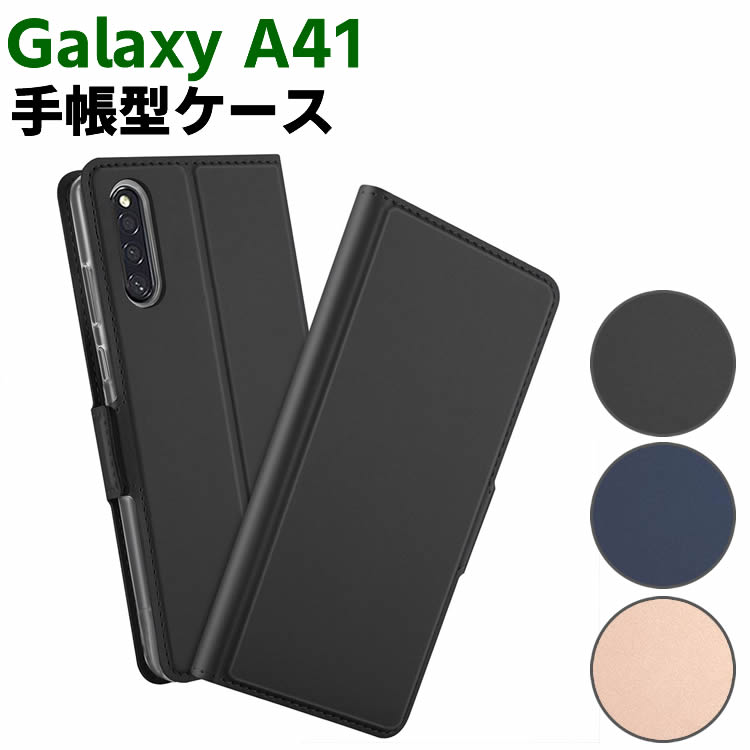 Rakuten - Galaxy A41 SC-41A / SCV48 ケース スマートフォンケース 手帳型ケース 二つ折りケース カバー マグネット シンプル スマホケース TPUケース スタンド機能 携帯ケース