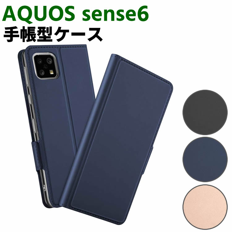 Rakuten - AQUOS sense6 ケース スマートフォンケース 手帳型ケース 二つ折りケース カバー マグネット 定期入れ ポケット シンプル スマホケース TPUケース スタンド機能 携帯ケース