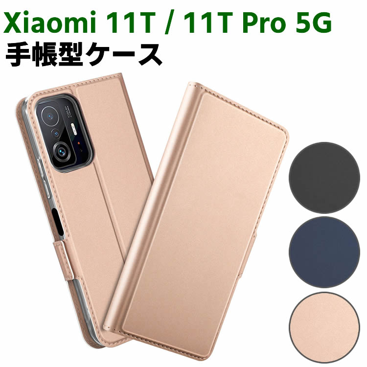 Rakuten - Xiaomi 11T ケース Xiaomi 11T Pro 5G ケース スマートフォンケース 手帳型ケース 二つ折りケース カバー マグネット シンプル スマホケース TPUケース スタンド機能 携帯ケース