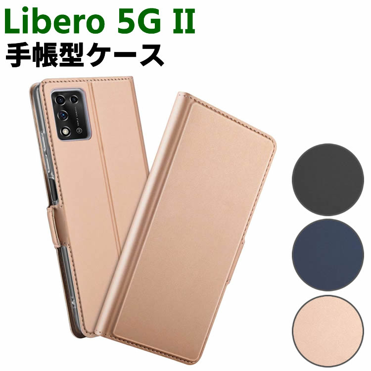 Rakuten - ワイモバイル Libero 5G II ケース スマートフォンケース 手帳型ケース 二つ折りケース カバー マグネット シンプル スマホケース TPUケース スタンド機能 携帯ケース